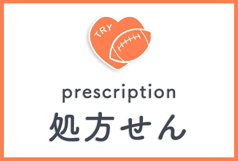 処方せん,トライメディカル,トライ薬局,岩手県,八幡平市,田頭,処方せん受付,ドライブスルー,外国語対応,大更駅,