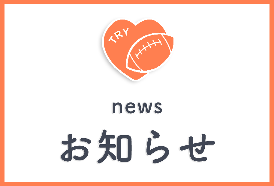 お知らせ,トライメディカル,トライ薬局,岩手県,八幡平市,田頭,処方せん受付,ドライブスルー,外国語対応,大更駅,