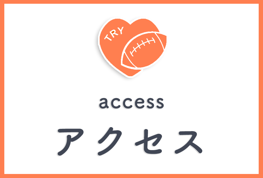 アクセス,トライメディカル,トライ薬局,岩手県,八幡平市,田頭,処方せん受付,ドライブスルー,外国語対応,大更駅,
