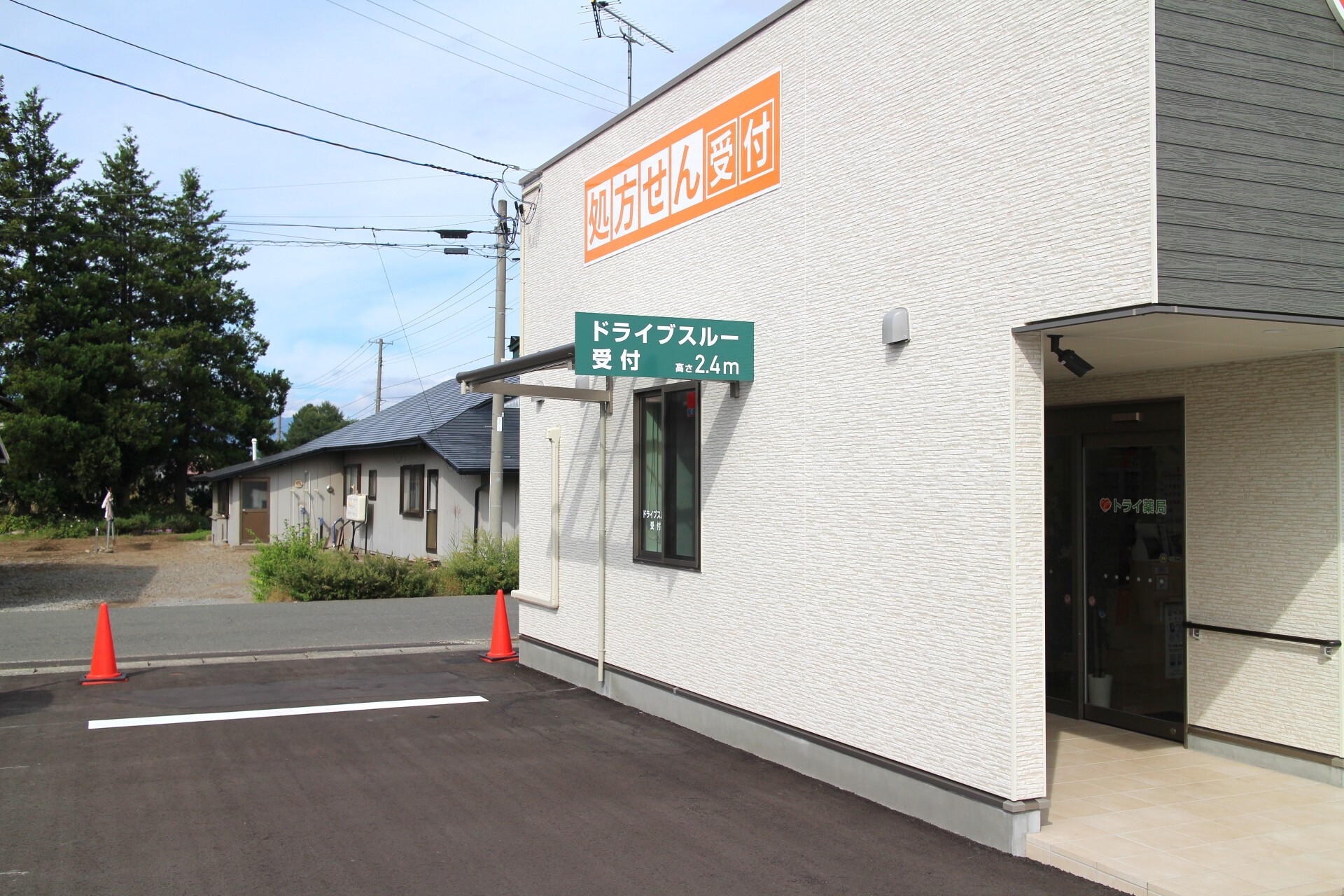 トライメディカル,トライ薬局,岩手県,八幡平市,田頭,処方せん受付,ドライブスルー,外国語対応,大更駅,