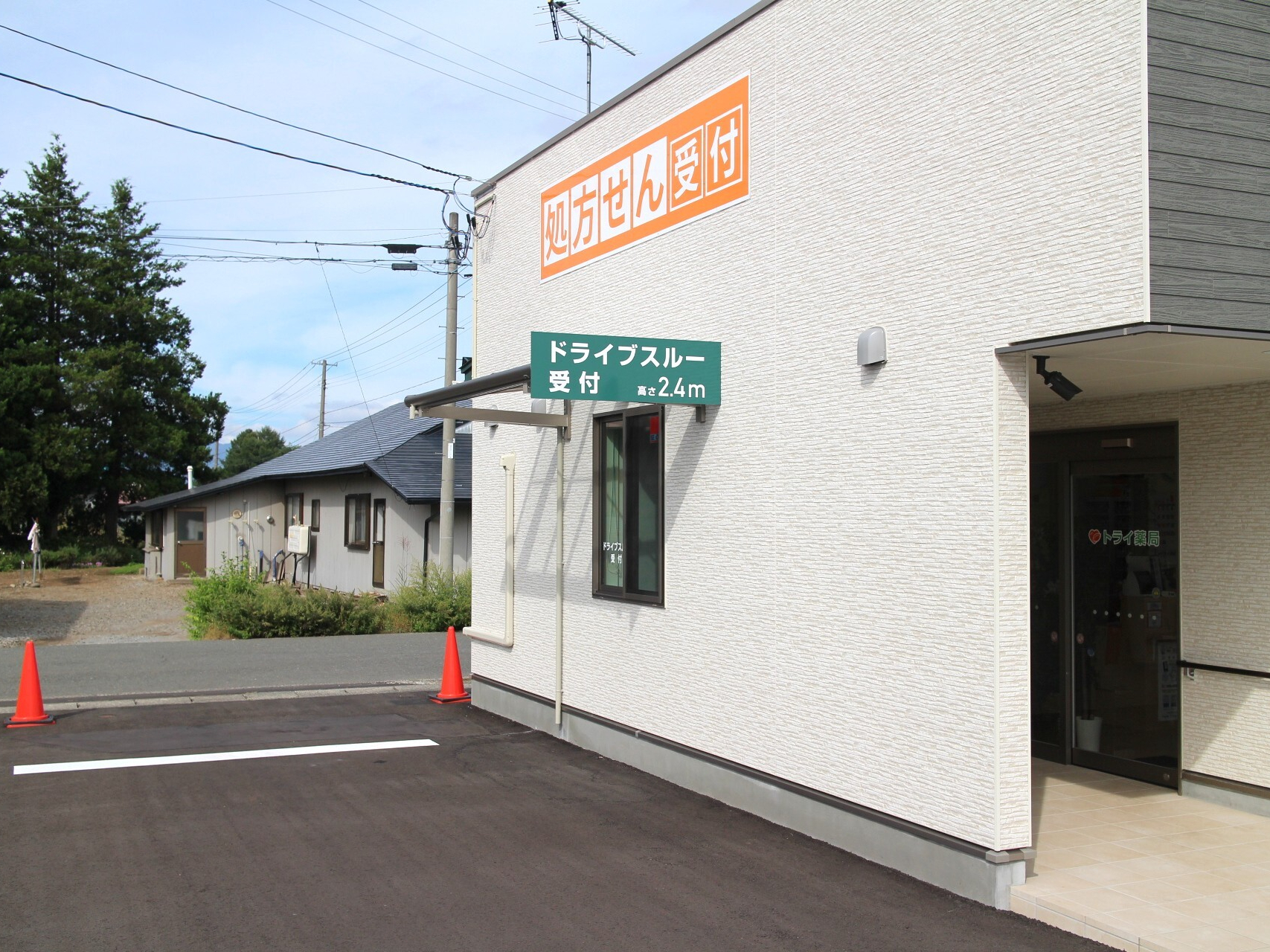 トライメディカル,トライ薬局,岩手県,八幡平市,田頭,処方せん受付,ドライブスルー,外国語対応,大更駅
